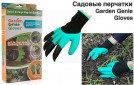 Садовые перчатки 